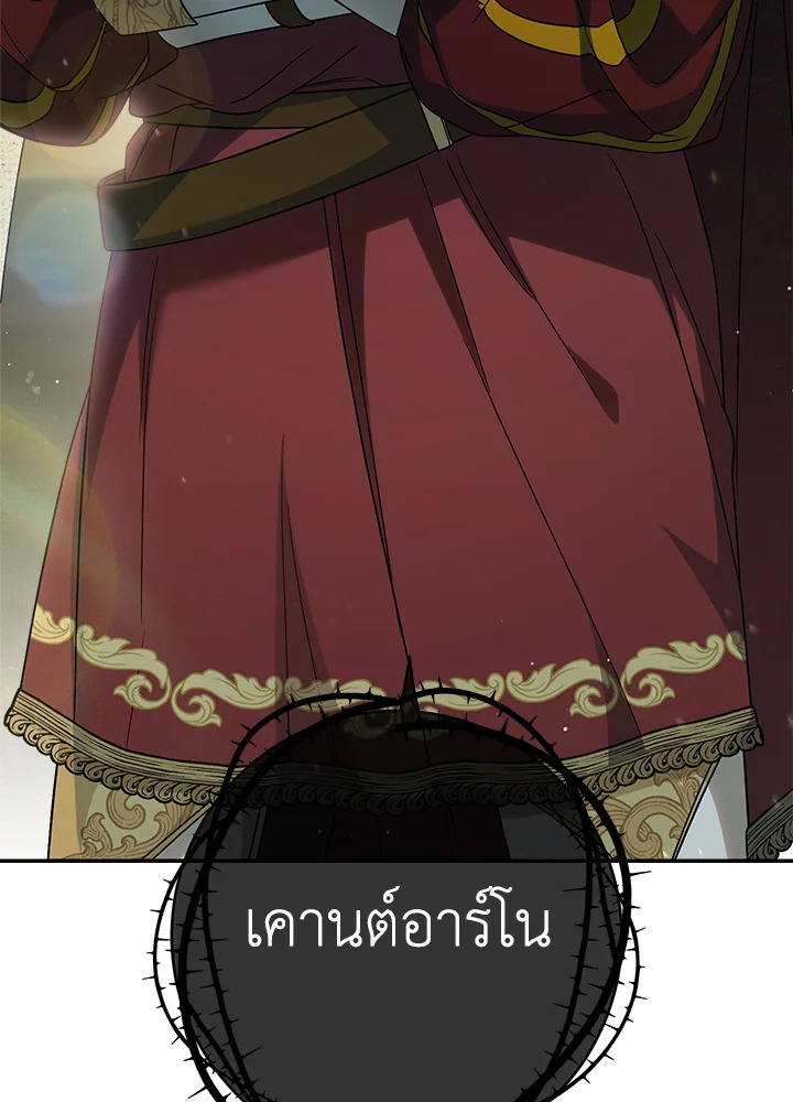 Marriage of Convenience 42 156